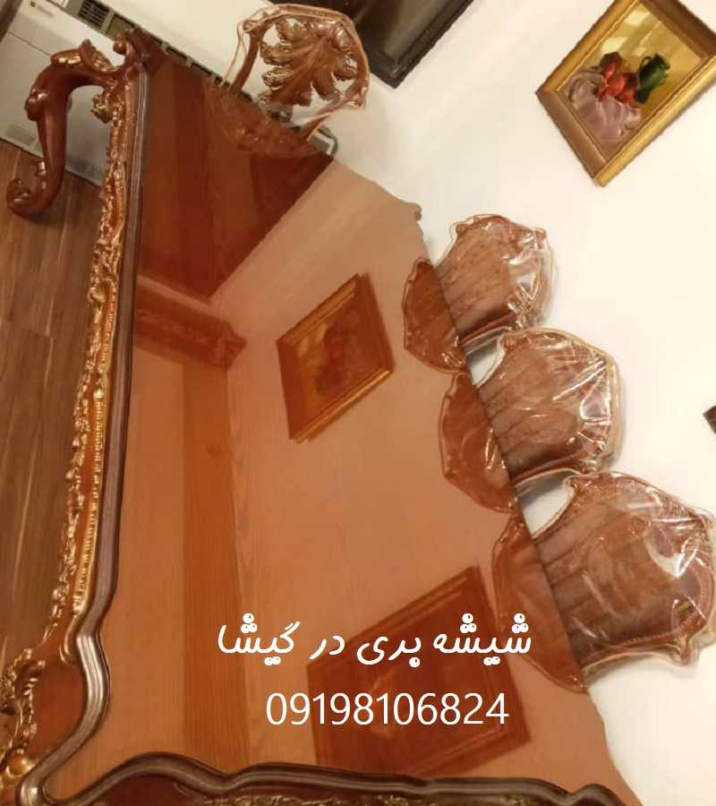 شیشه بری در گیشا