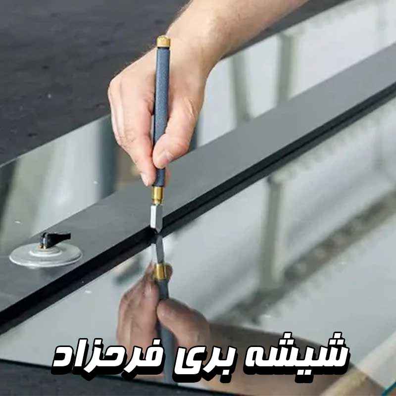 شیشه بری در فرحزاد