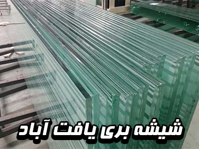 سیار در یافت آباد