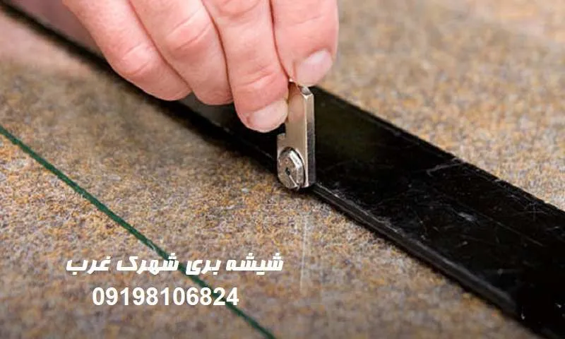 شیشه بری شهرک غرب - نصب و تعویض ارزان