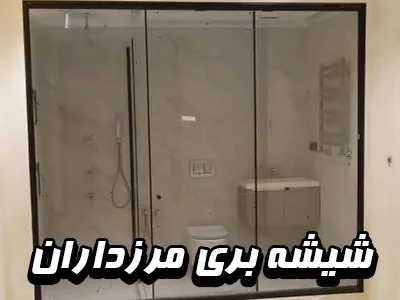 پوشش دهی مرزداران